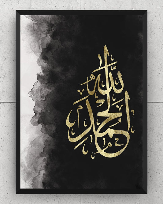 AlhumduLillah Caligraphy